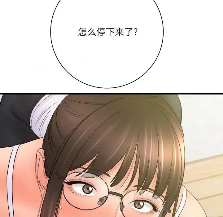 想做你的助手 想做你的助手-第 34 话 第147页