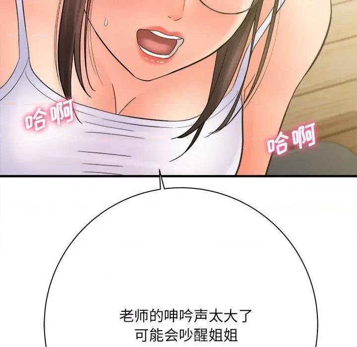 想做你的助手 想做你的助手-第 34 话 第148页