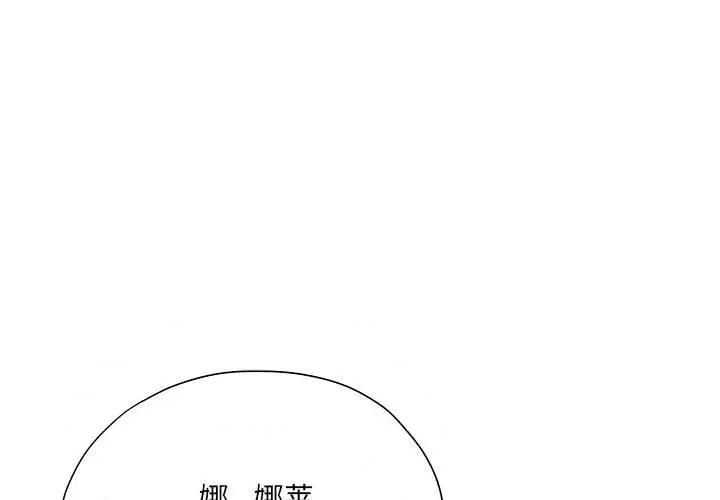 想做你的助手 想做你的助手-第 35 话 第4页