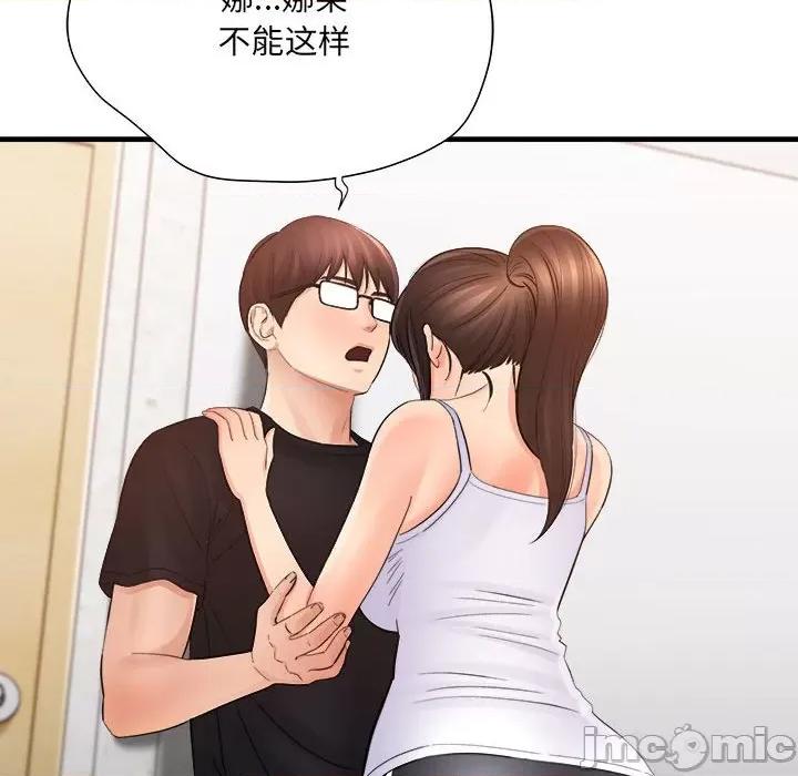 想做你的助手 想做你的助手-第 35 话 第5页