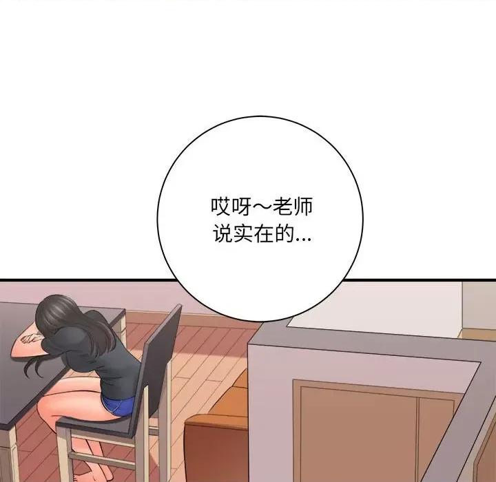 想做你的助手 想做你的助手-第 35 话 第7页