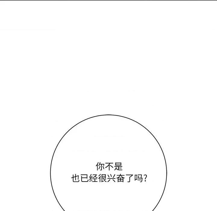 想做你的助手 想做你的助手-第 35 话 第9页