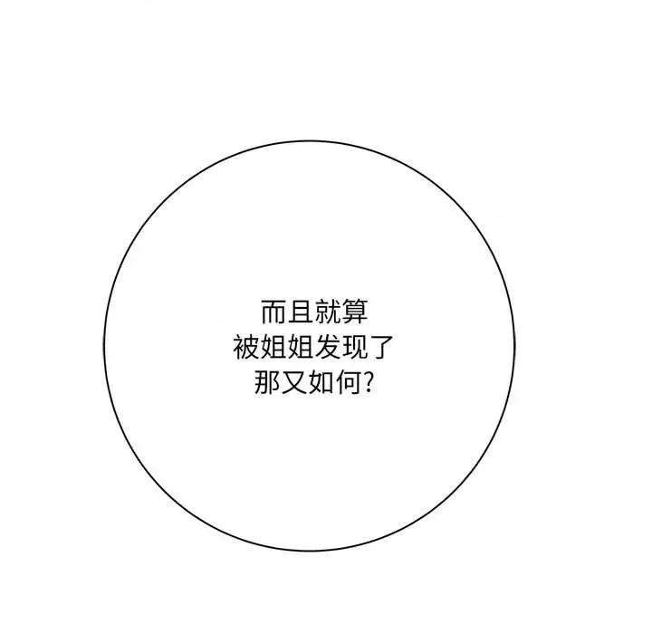 想做你的助手 想做你的助手-第 35 话 第12页