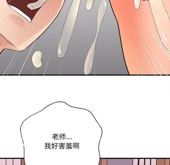 想做你的助手 想做你的助手-第 35 话 第26页