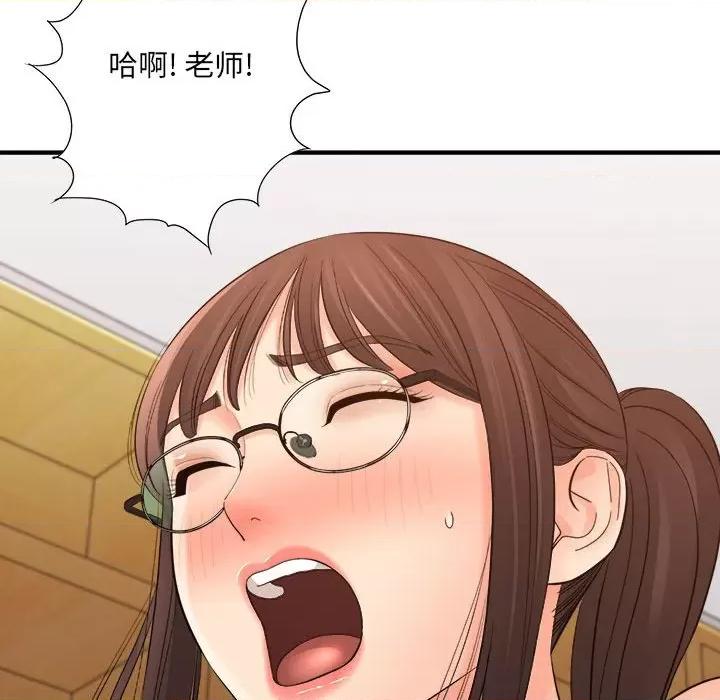 想做你的助手 想做你的助手-第 35 话 第33页