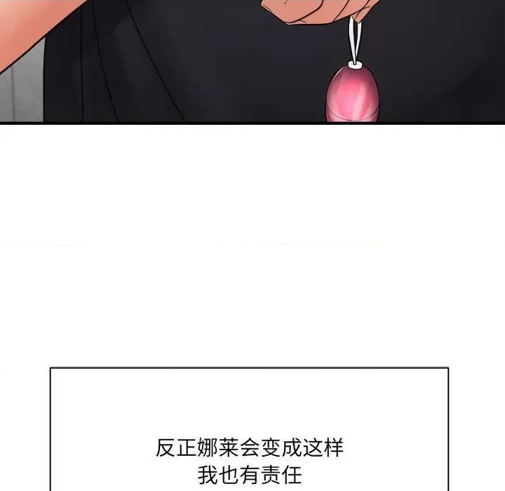 想做你的助手 想做你的助手-第 35 话 第42页