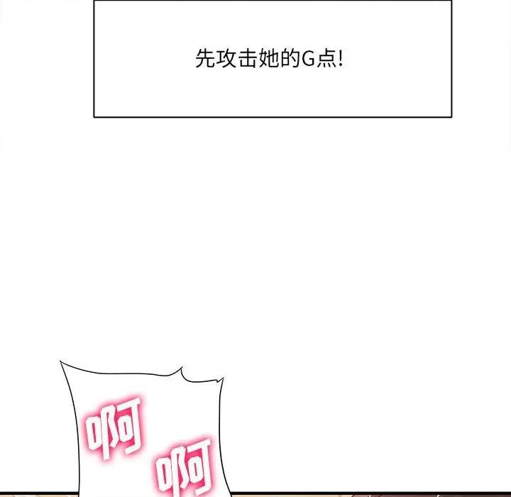 想做你的助手 想做你的助手-第 35 话 第49页