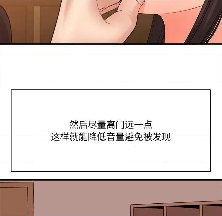 想做你的助手 想做你的助手-第 35 话 第52页