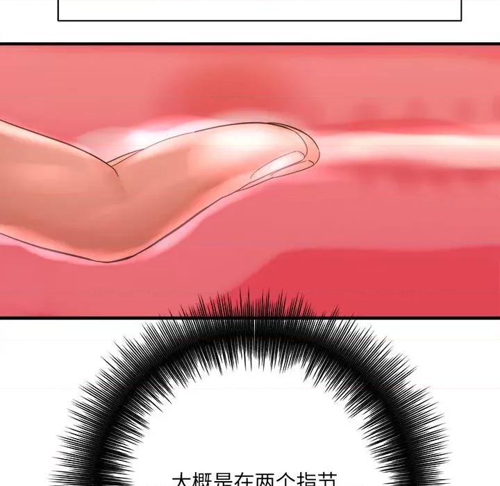 想做你的助手 想做你的助手-第 35 话 第59页