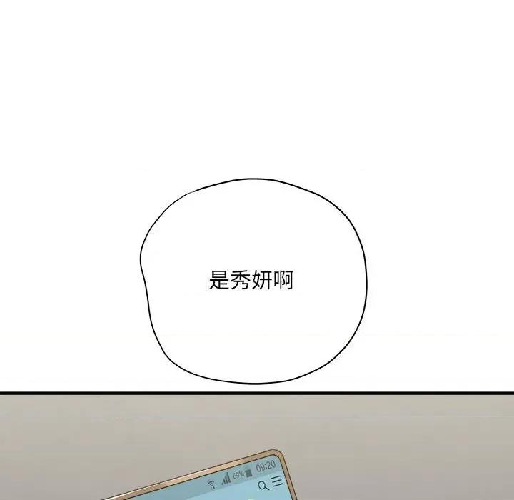 想做你的助手 想做你的助手-第 35 话 第66页