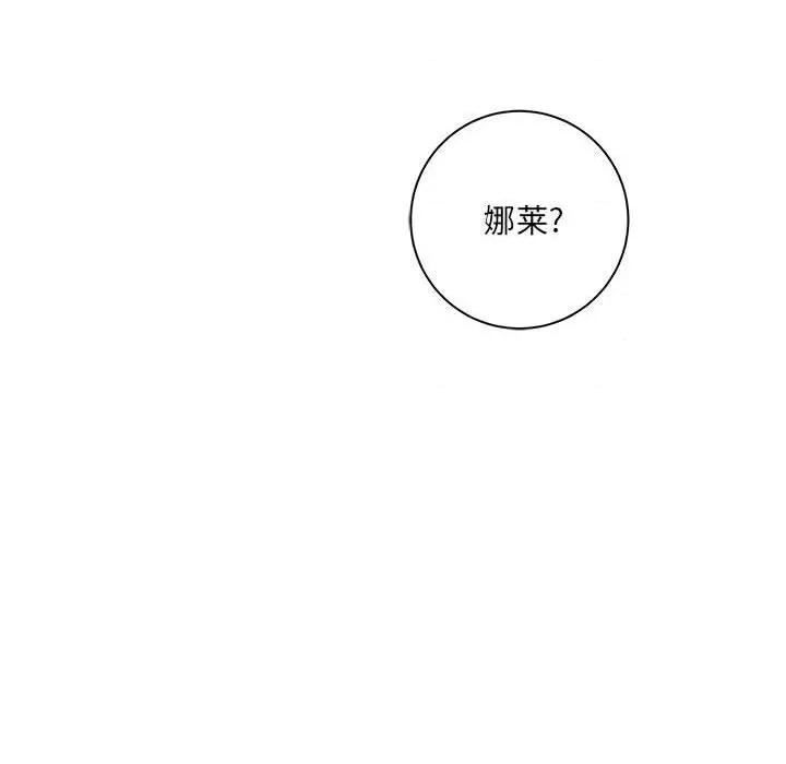 想做你的助手 想做你的助手-第 35 话 第71页