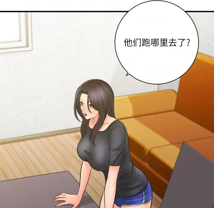 想做你的助手 想做你的助手-第 35 话 第72页