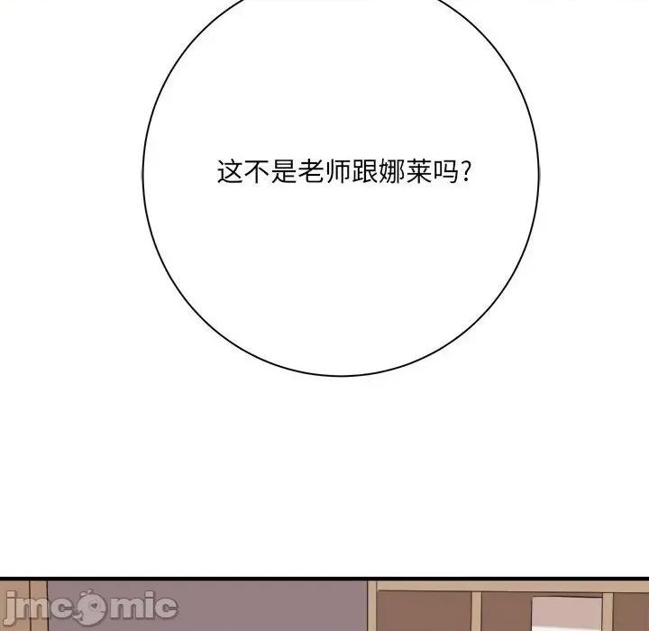 想做你的助手 想做你的助手-第 35 话 第80页