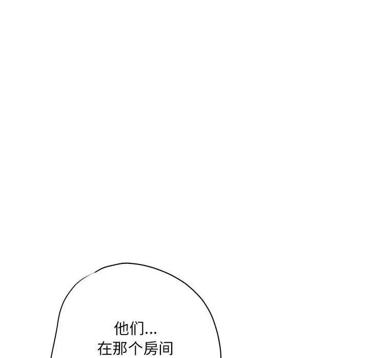 想做你的助手 想做你的助手-第 35 话 第89页
