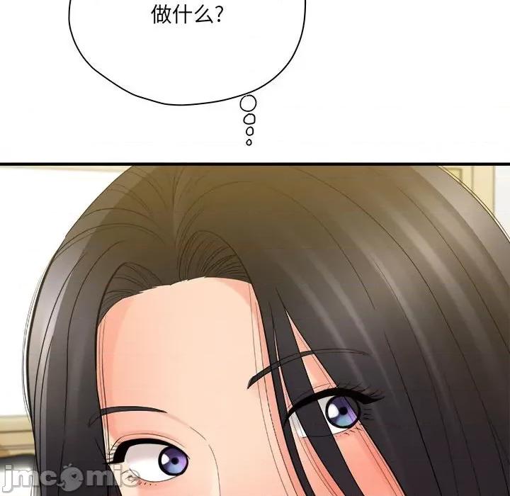 想做你的助手 想做你的助手-第 35 话 第90页