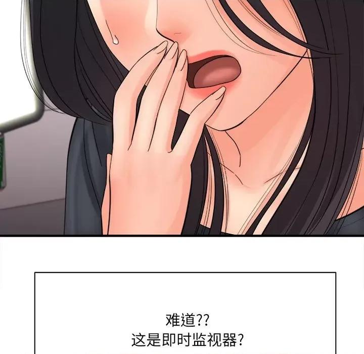 想做你的助手 想做你的助手-第 35 话 第91页