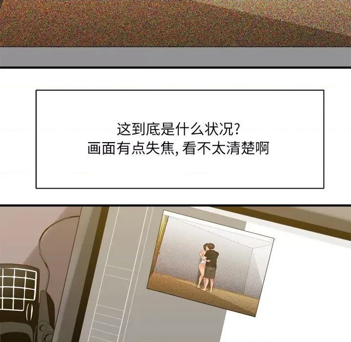 想做你的助手 想做你的助手-第 35 话 第93页