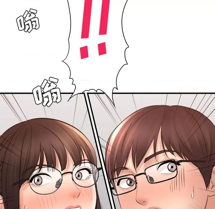 想做你的助手 想做你的助手-第 35 话 第99页