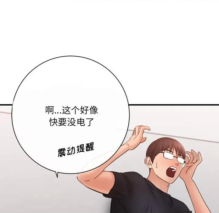 想做你的助手 想做你的助手-第 35 话 第104页