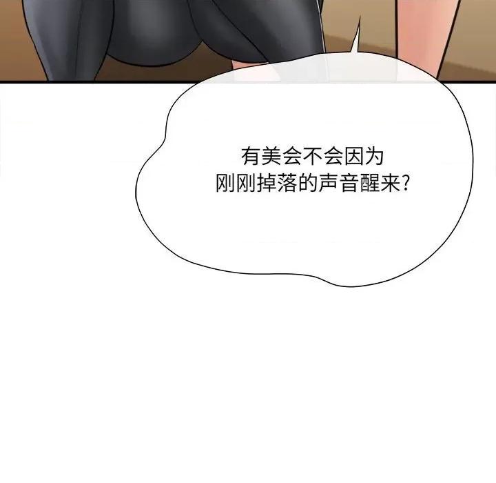 想做你的助手 想做你的助手-第 35 话 第106页
