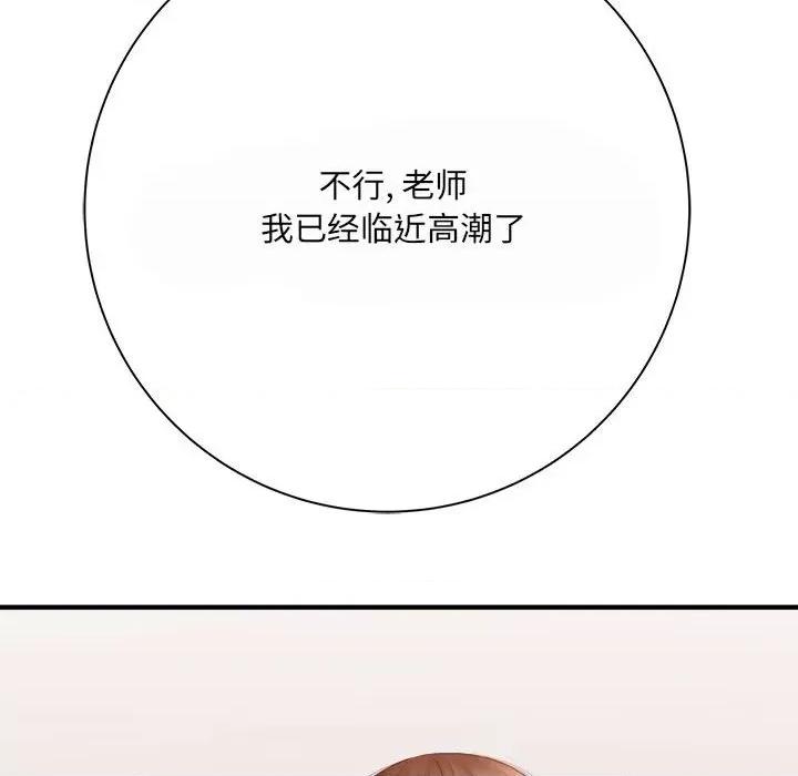想做你的助手 想做你的助手-第 35 话 第112页
