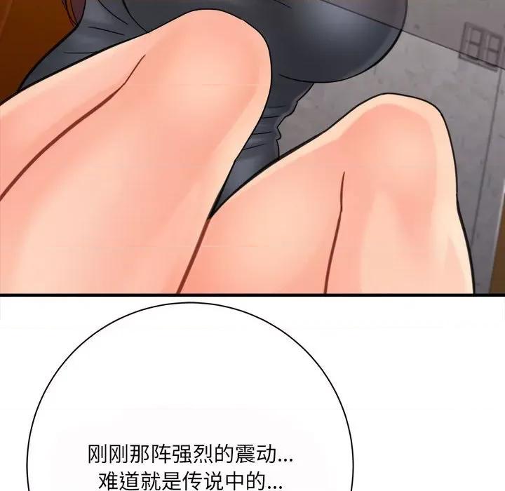 想做你的助手 想做你的助手-第 35 话 第118页
