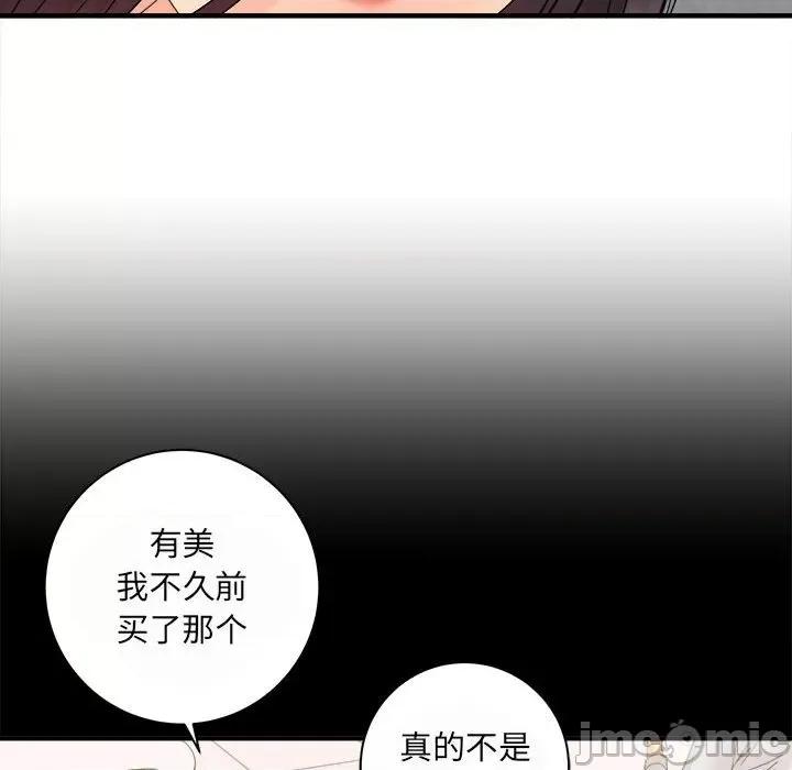 想做你的助手 想做你的助手-第 35 话 第120页