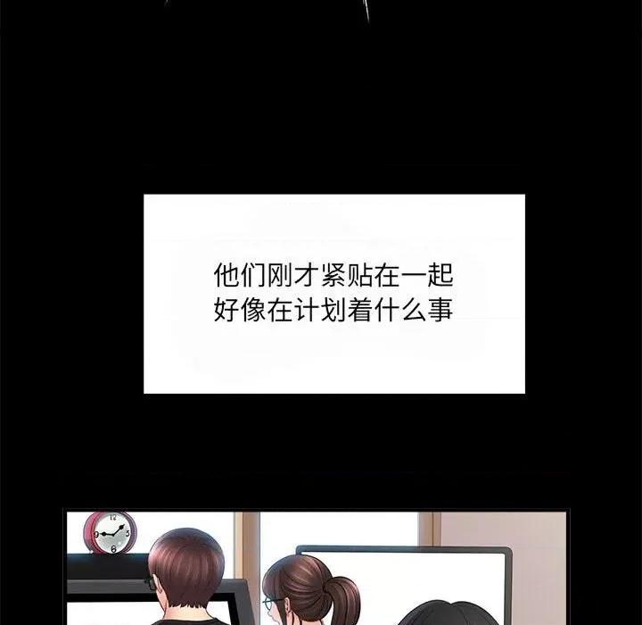 想做你的助手 想做你的助手-第 35 话 第123页