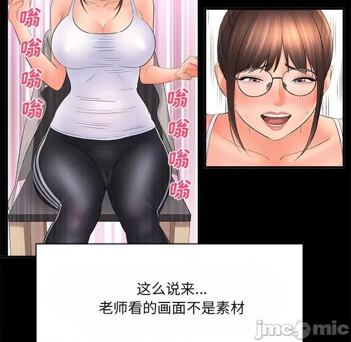想做你的助手 想做你的助手-第 35 话 第125页