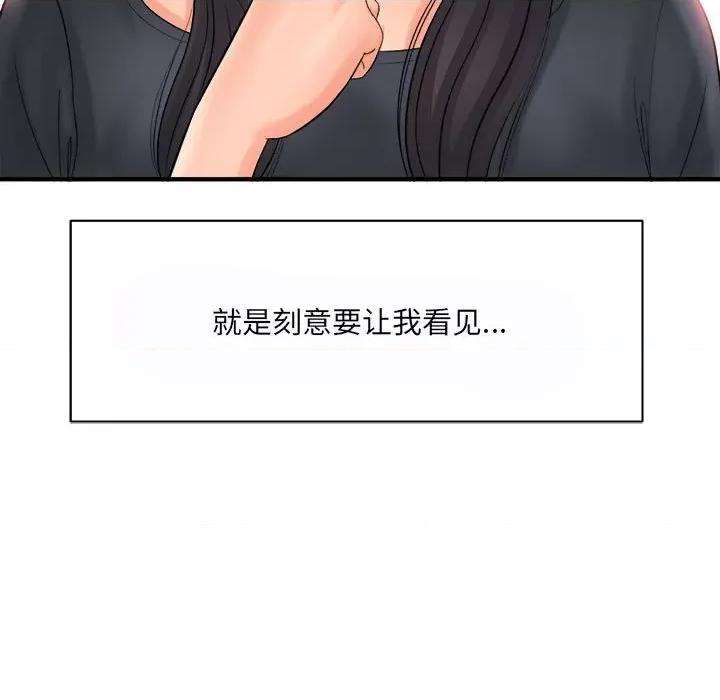 想做你的助手 想做你的助手-第 35 话 第134页