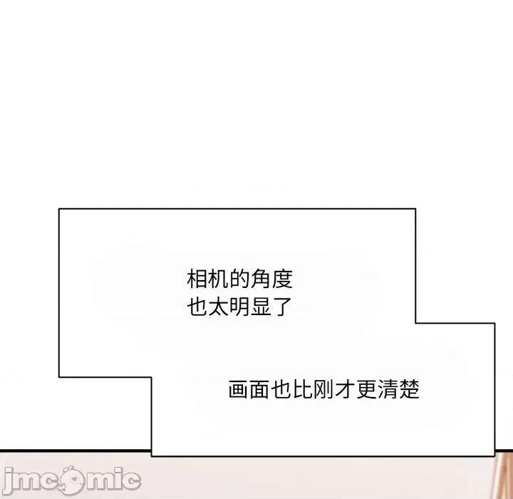 想做你的助手 想做你的助手-第 35 话 第135页