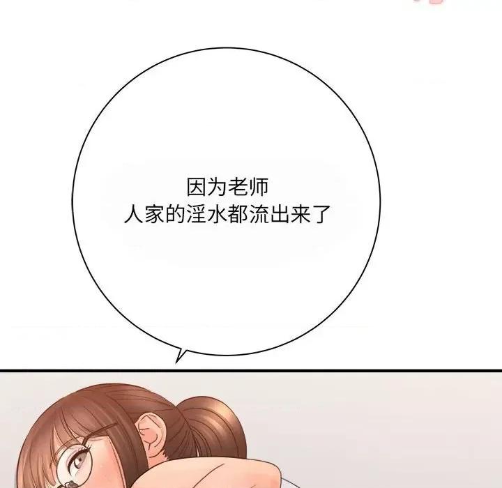 想做你的助手 想做你的助手-第 35 话 第146页
