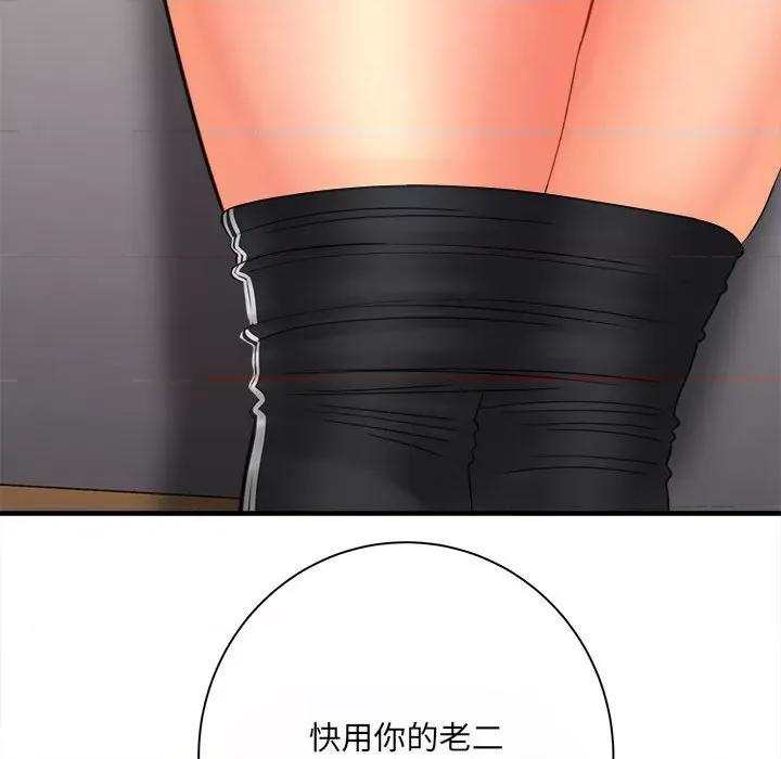 想做你的助手 想做你的助手-第 35 话 第148页