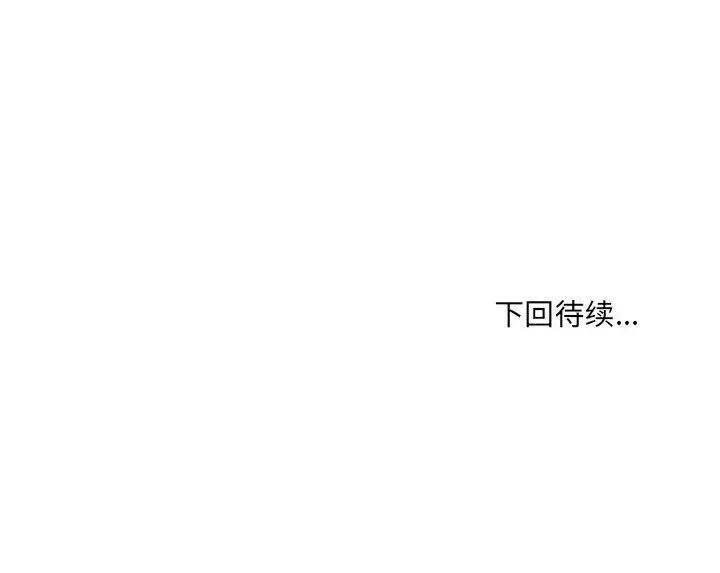 想做你的助手 想做你的助手-第 35 话 第153页
