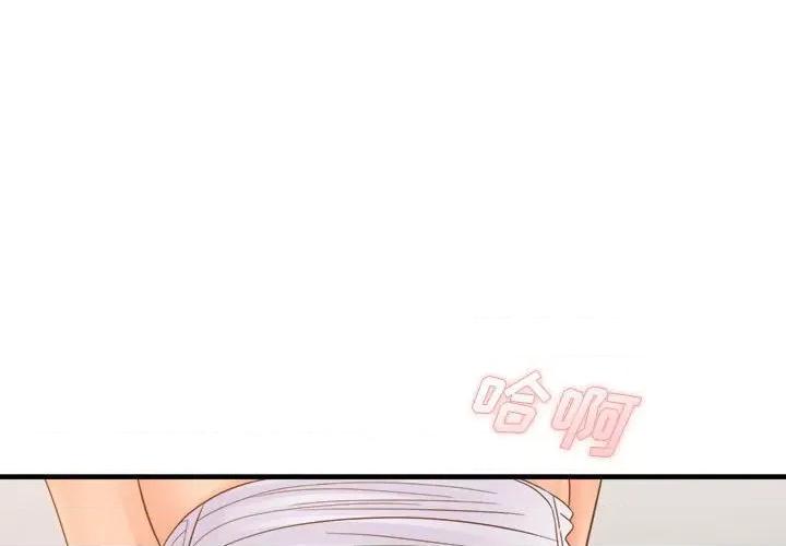 想做你的助手 想做你的助手-第 36 话 第4页