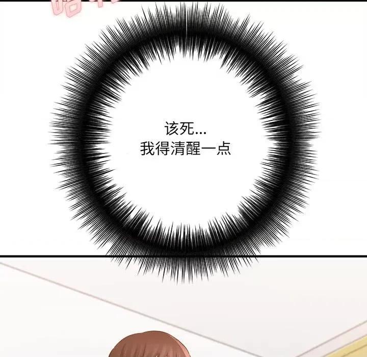 想做你的助手 想做你的助手-第 36 话 第6页