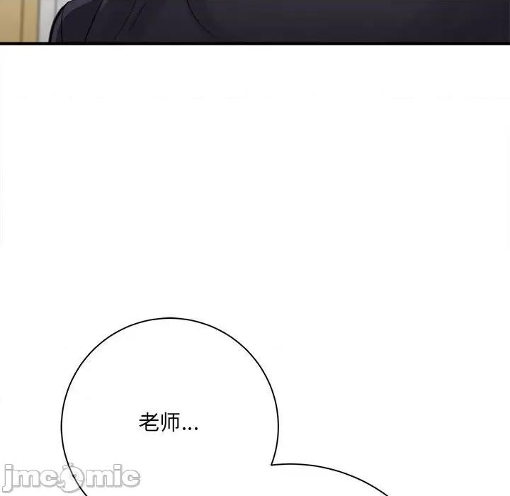 想做你的助手 想做你的助手-第 36 话 第10页