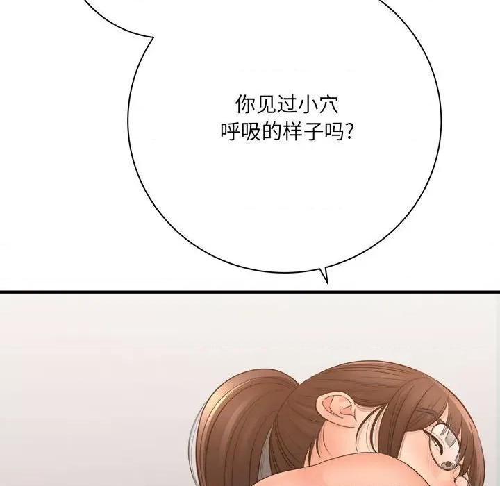 想做你的助手 想做你的助手-第 36 话 第11页