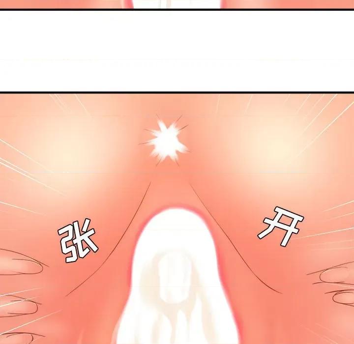 想做你的助手 想做你的助手-第 36 话 第16页