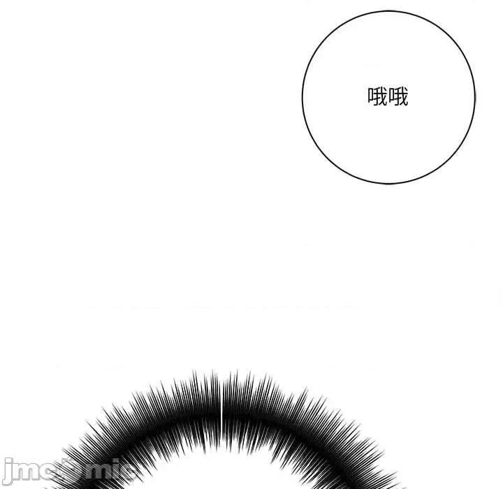 想做你的助手 想做你的助手-第 36 话 第20页
