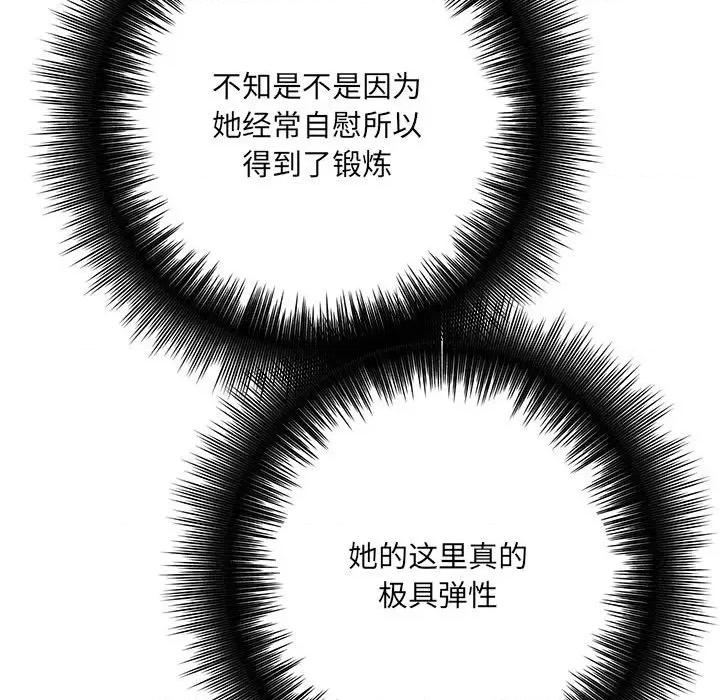 想做你的助手 想做你的助手-第 36 话 第21页