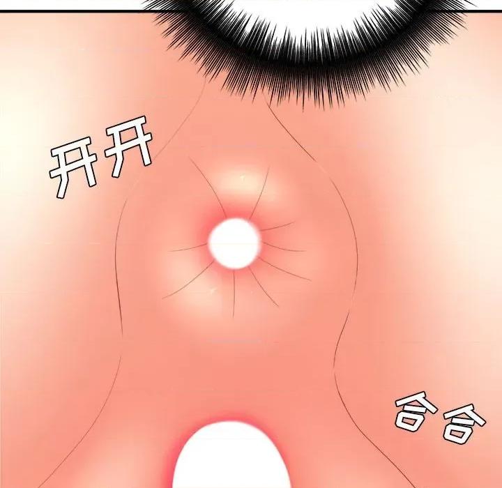 想做你的助手 想做你的助手-第 36 话 第22页
