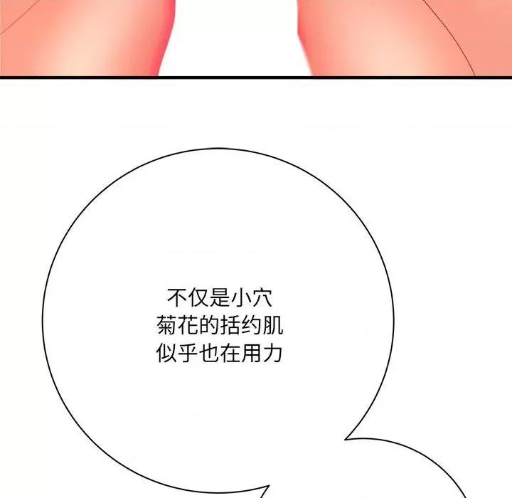 想做你的助手 想做你的助手-第 36 话 第23页