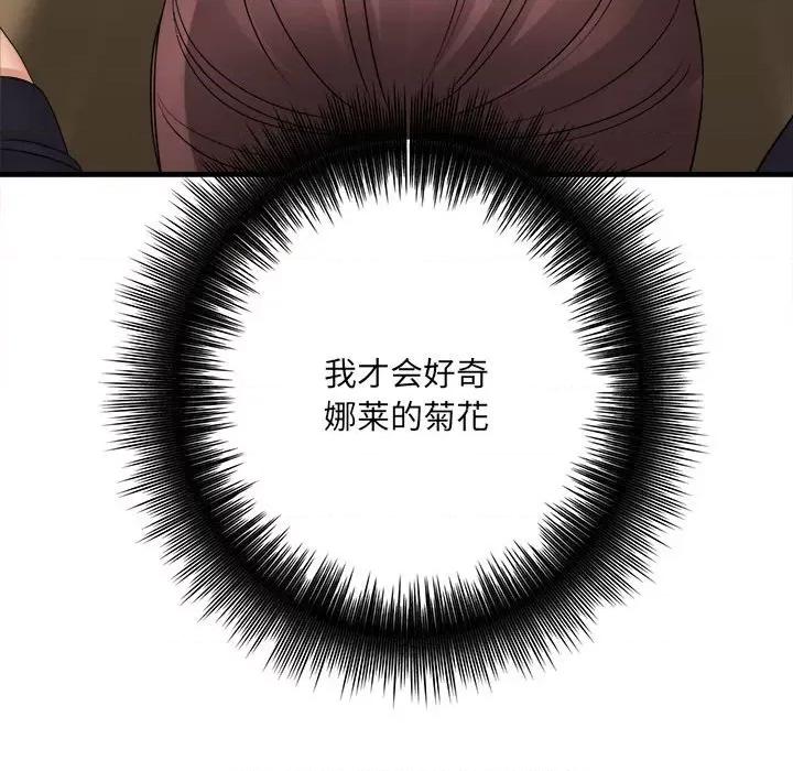 想做你的助手 想做你的助手-第 36 话 第28页