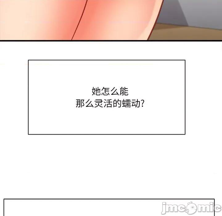 想做你的助手 想做你的助手-第 36 话 第35页