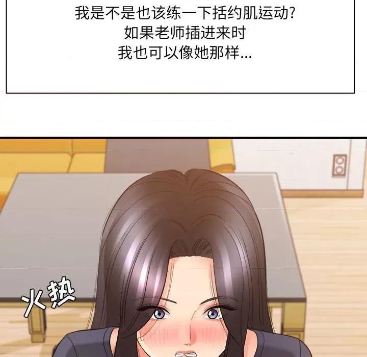 想做你的助手 想做你的助手-第 36 话 第36页