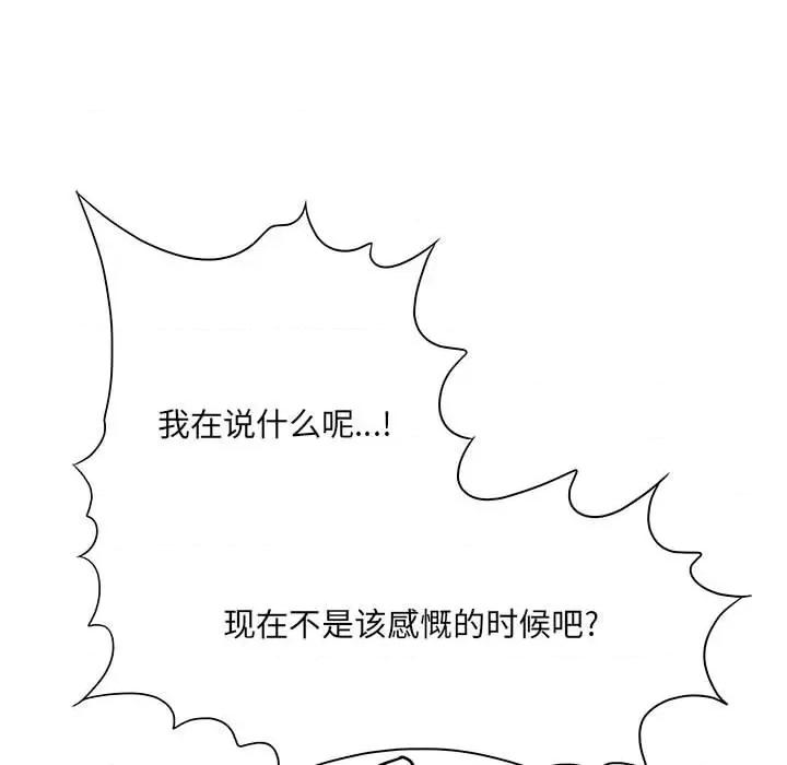 想做你的助手 想做你的助手-第 36 话 第39页