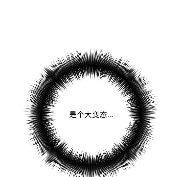 想做你的助手 想做你的助手-第 36 话 第47页