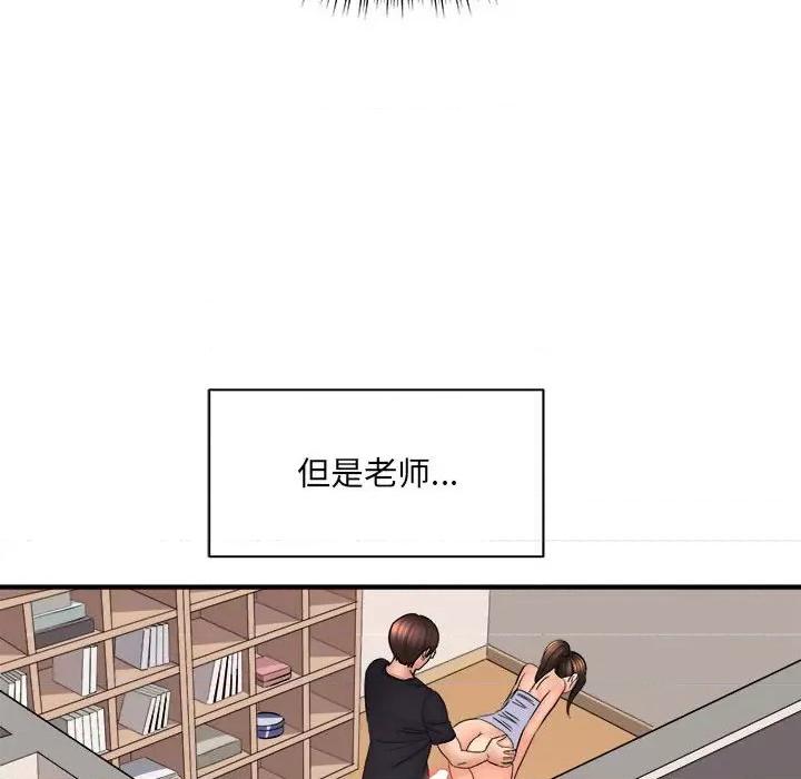 想做你的助手 想做你的助手-第 36 话 第48页