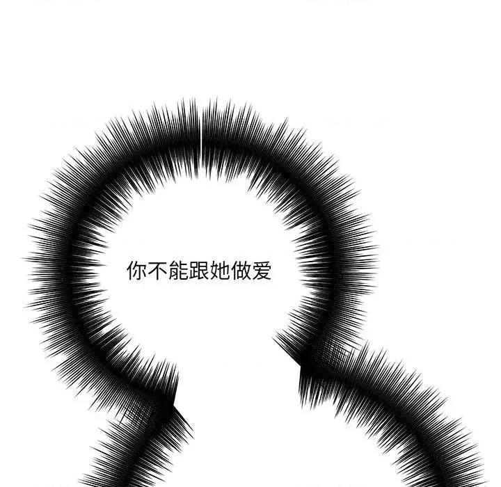 想做你的助手 想做你的助手-第 36 话 第51页